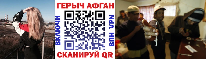 Героин хмурый закладка OMG как войти Корсаков