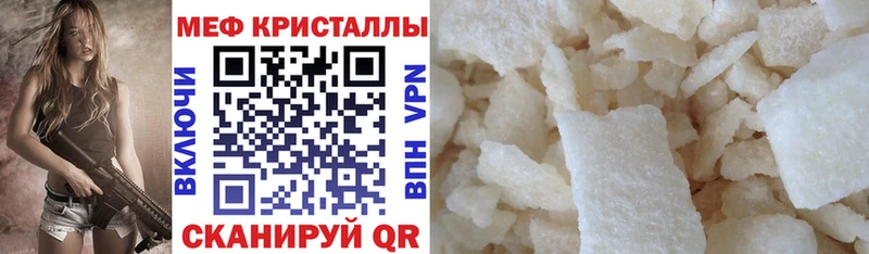 МЕФ мука  Корсаков 
